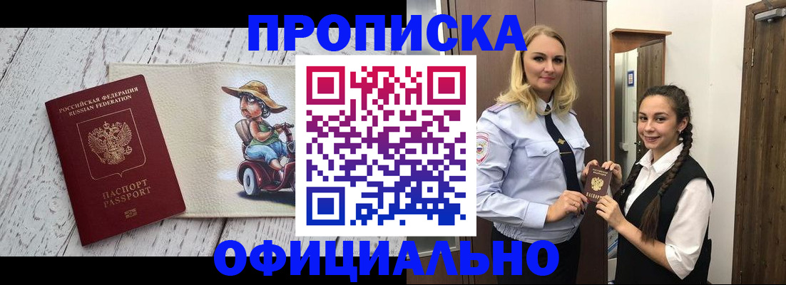 временная регистрация в Сафоново