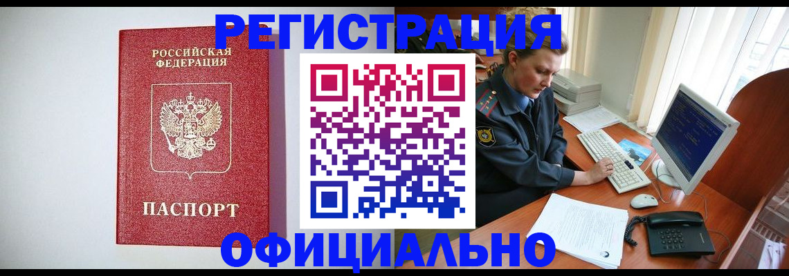 прописка поиск в Сафоново