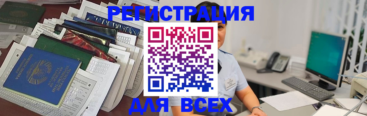 временная регистрация госуслуги в Сафоново